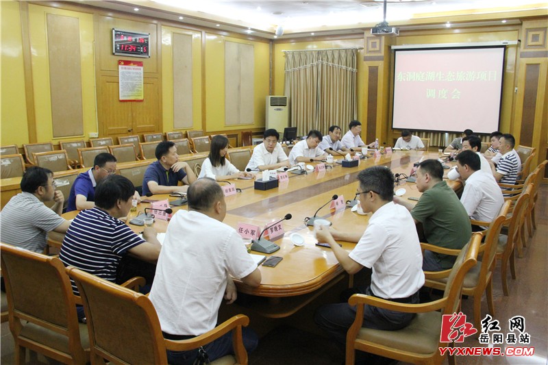 田文靜曾平原調度東洞庭湖生態旅遊項目