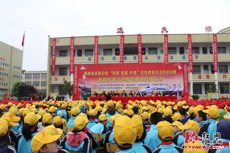 省“知路？愛路？護路”宣傳教育-活動在我縣啟動