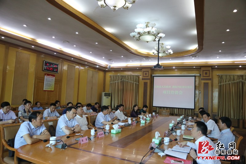 我縣與湖南興旺建設集團舉行項目洽談