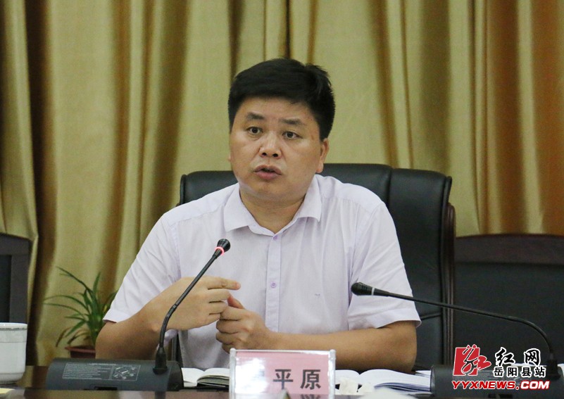 曾平原主持召開第9次政府常務會議