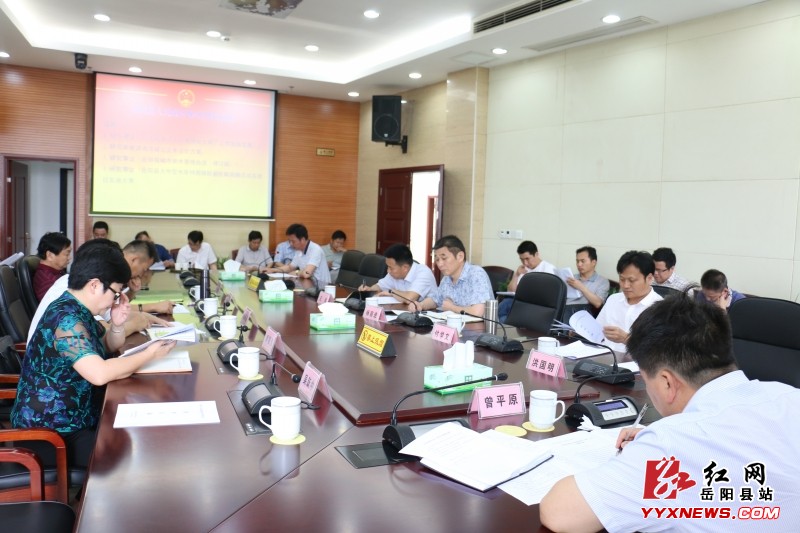 曾平原主持召開第6次政府常務會