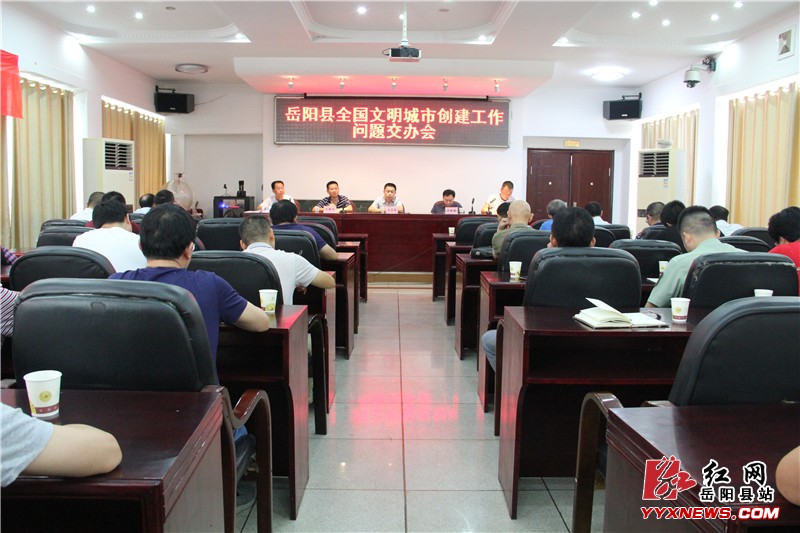 我縣集中交辦“創文”工作問題