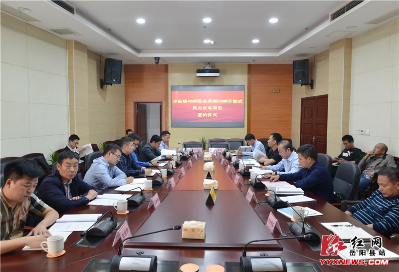 兩風力發電項目成功落戶我縣