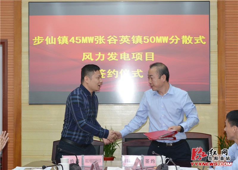 兩風力發電項目成功落戶我縣
