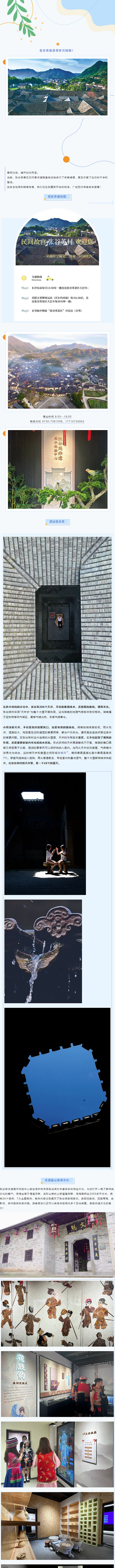 民間故宮——張穀英