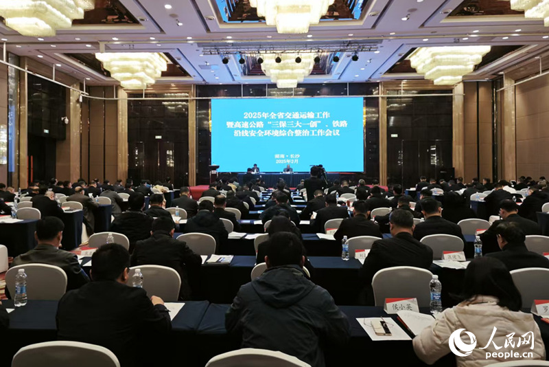 會議現場。人民網記者 劉賓攝