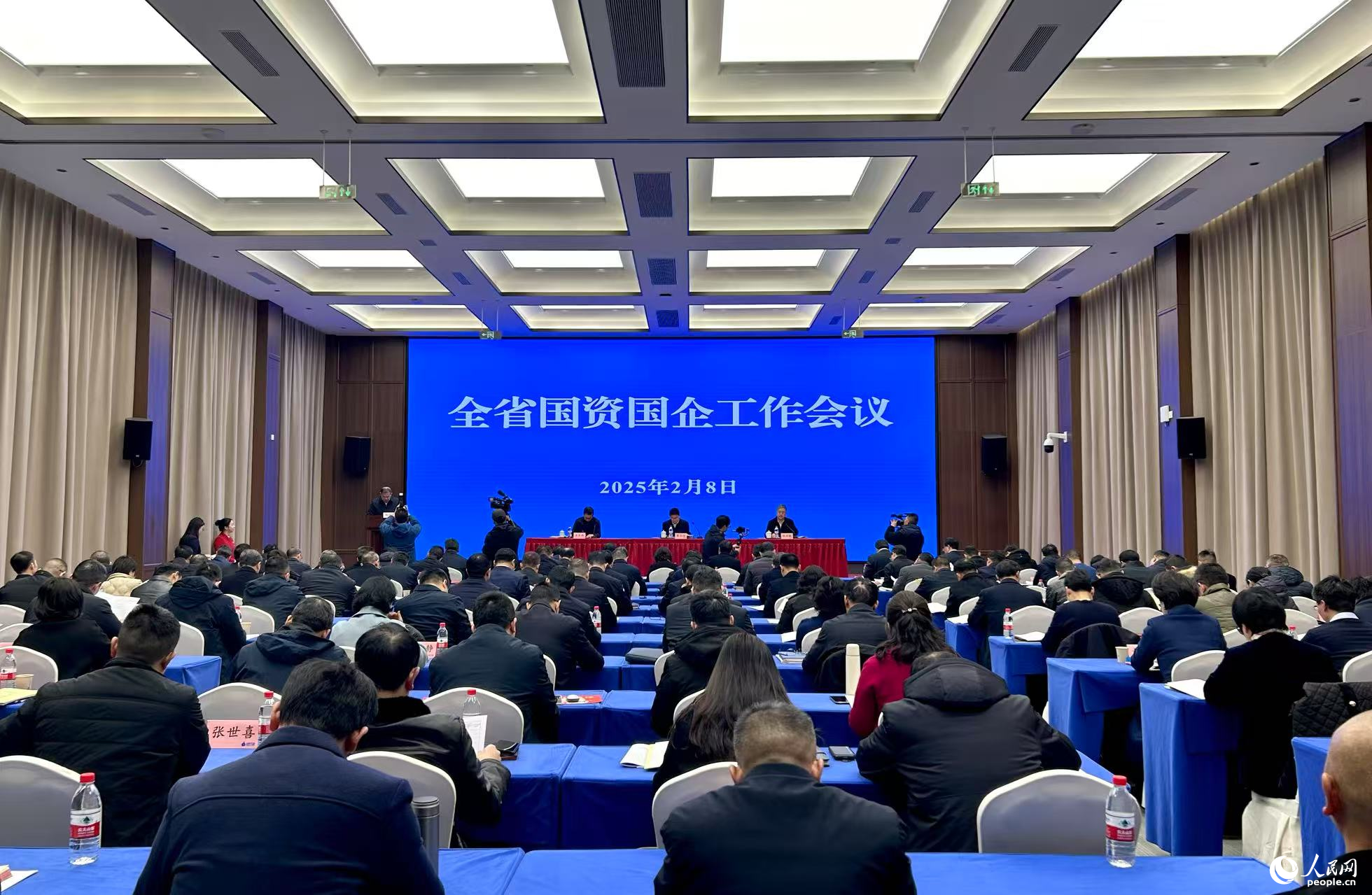 會議現場。人民網 劉汕攝