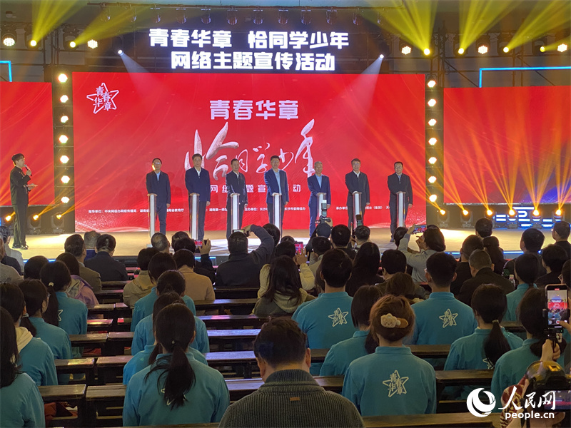 活動啟動儀式現場。人民網記者 向宇攝