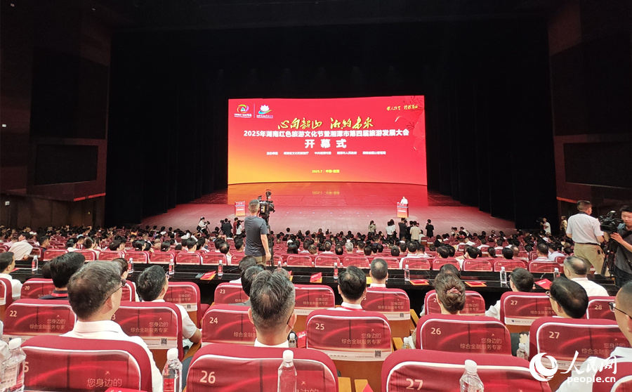 開幕式現場。人民網記者 劉賓攝