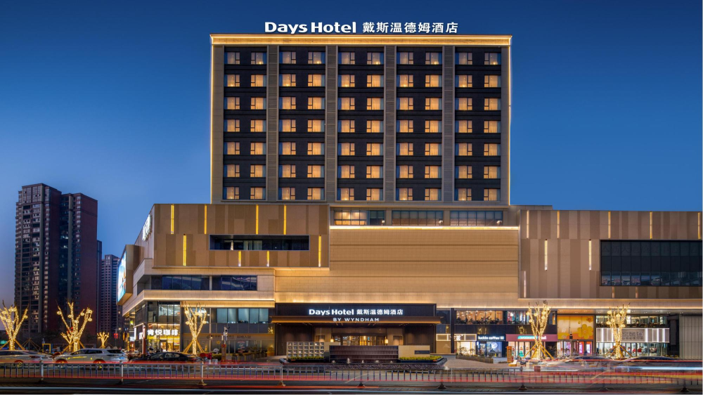 嶽陽戴斯溫德姆酒店