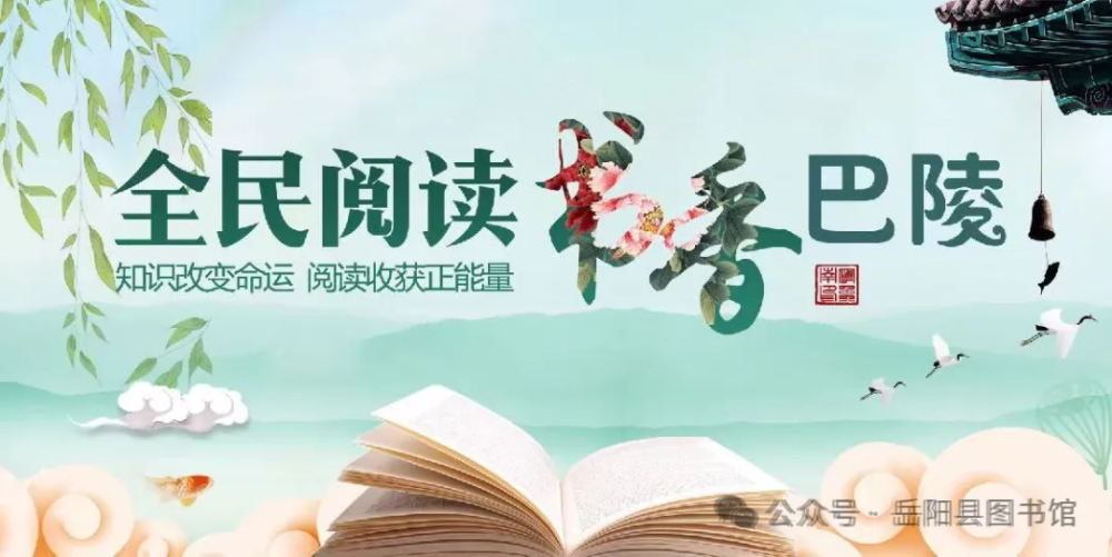活動預告 ▏千名小讀者走進圖書館