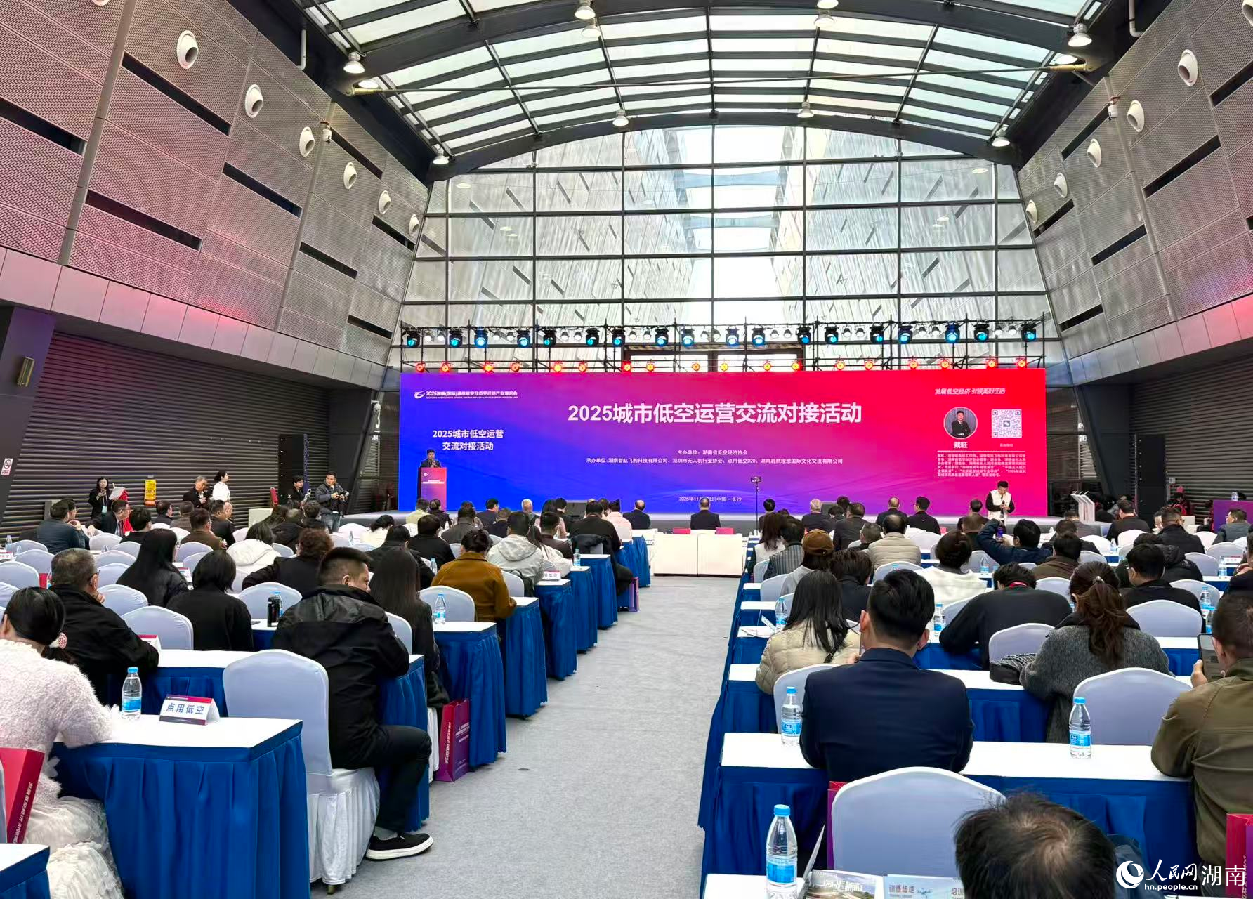 2025城市低空運營交流對接活動。人民網記者 劉汕攝