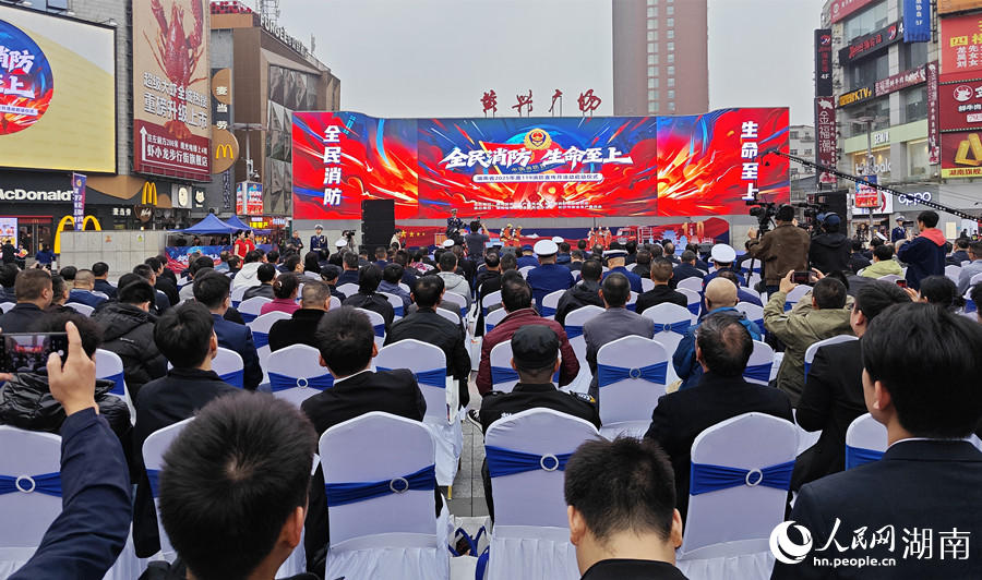 啟動儀式現場。人民網記者 劉賓攝